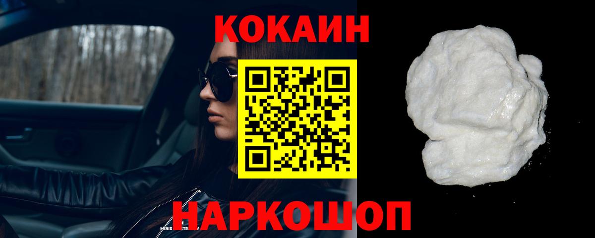 КОКАИН  цены   Кокаин 97%  Егорьевск  КОКАИН Эквадор  Вход с VPN 