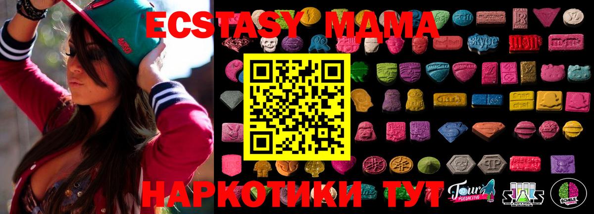Ecstasy ешки Егорьевск