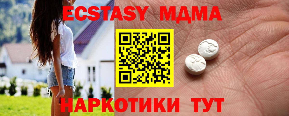 Ecstasy DUBAI  Вход с VPN  ЭКСТАЗИ 280 MDMA  Егорьевск 