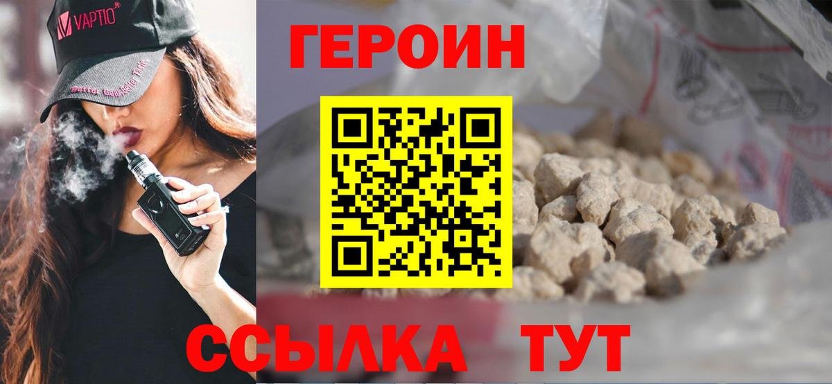 Героин афганец Егорьевск