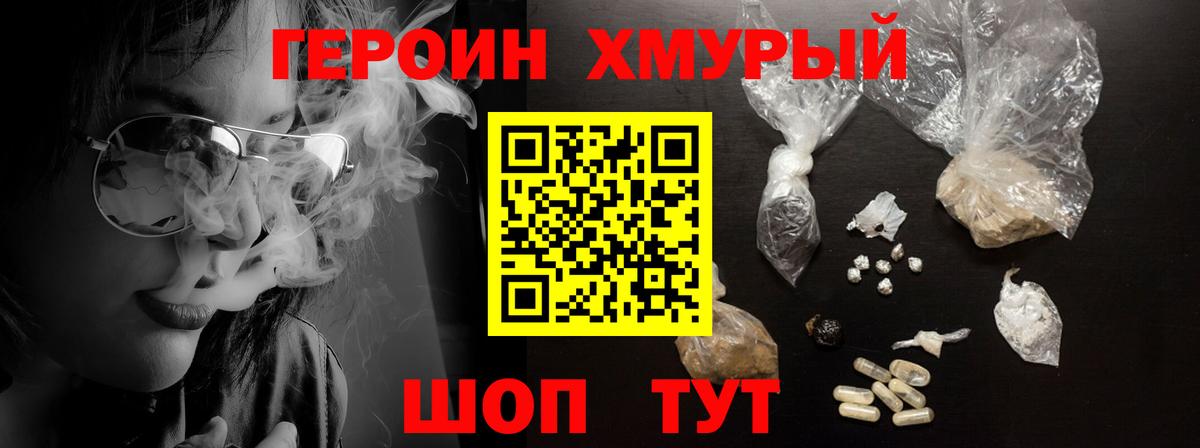 Егорьевск  Героин  Вход с VPN  ГЕРОИН афганец 