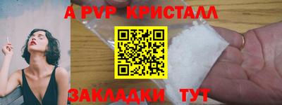 альфа пвп Балаково