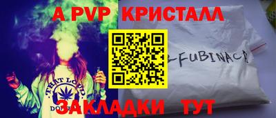 альфа пвп Балаково