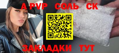 альфа пвп Балаково