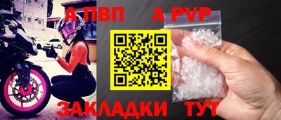 альфа пвп Балаково