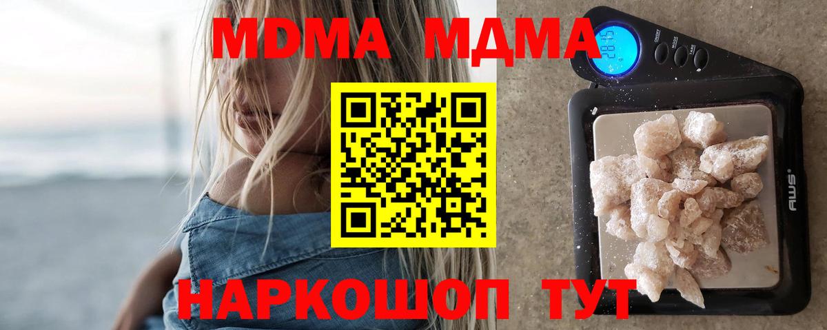 МДМА кристаллы Егорьевск