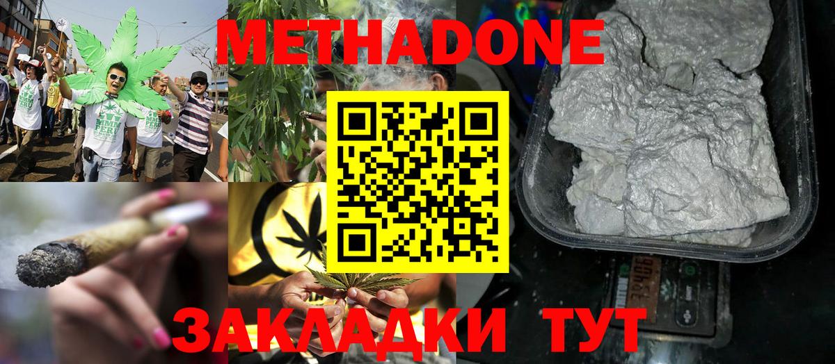 МЕТАДОН VHQ  МЕТАДОН VHQ  mega онион  Вход с VPN  Егорьевск 