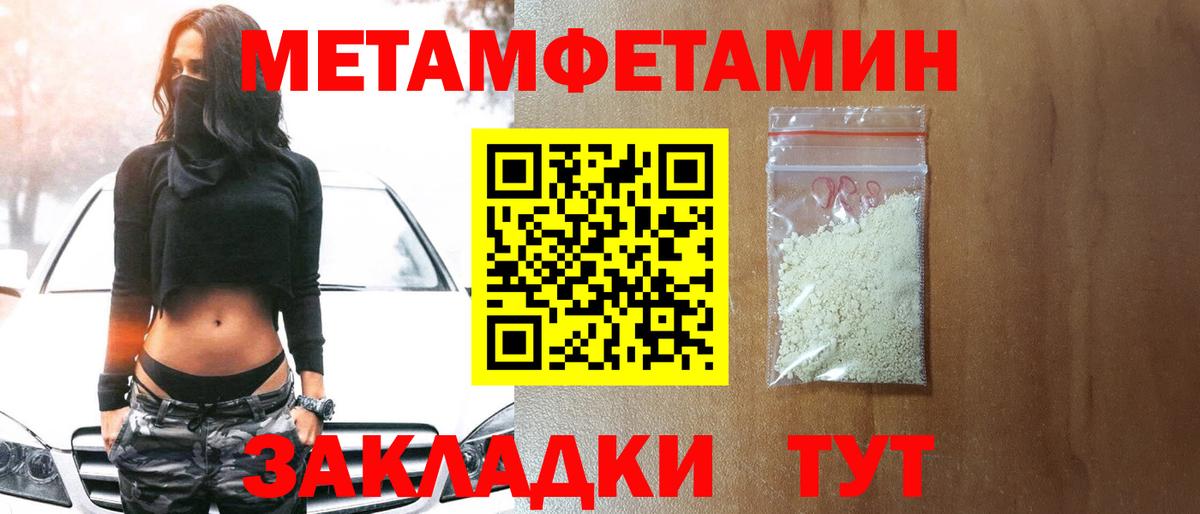 Метамфетамин винт  Вход с VPN  Метамфетамин винт  Егорьевск 