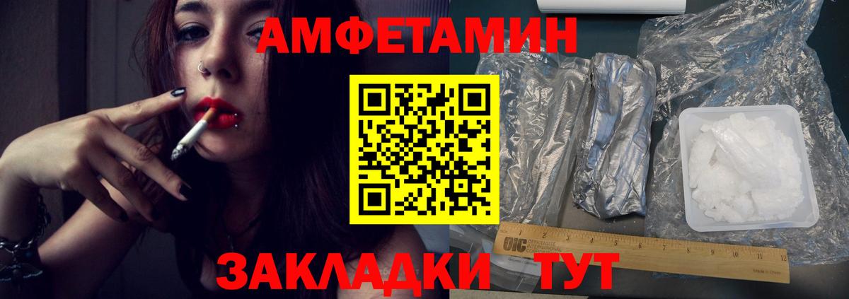 МЕТАМФЕТАМИН мет Егорьевск