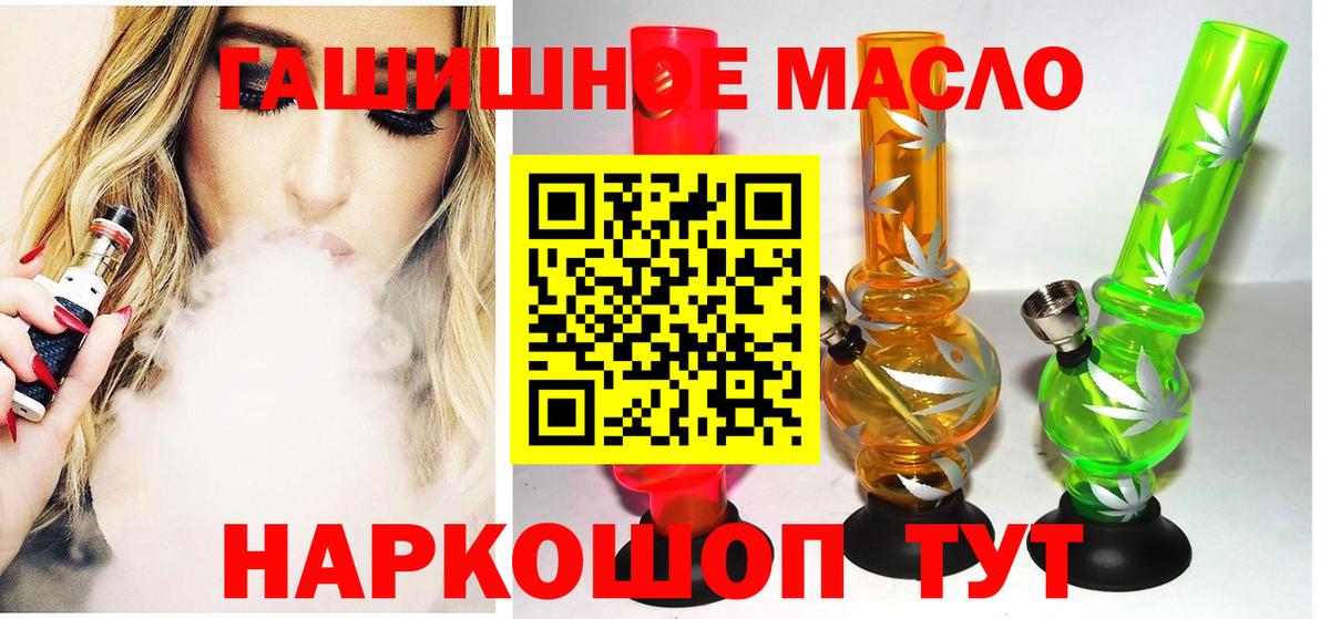 Дистиллят ТГК THC oil Егорьевск