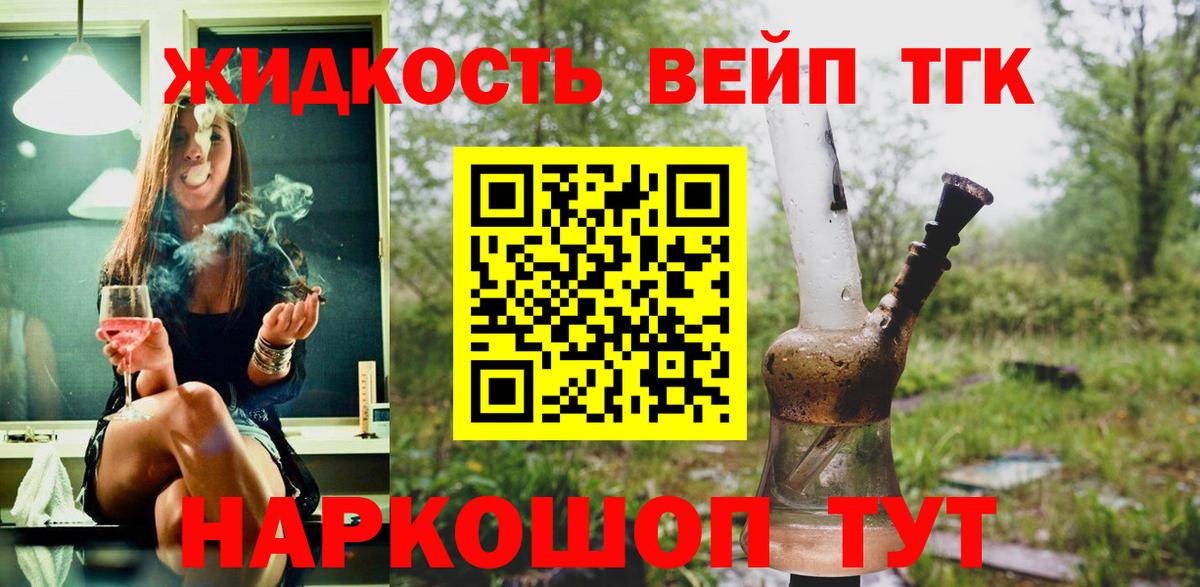ТГК Wax  ТГК Wax  Егорьевск  Вход с VPN 
