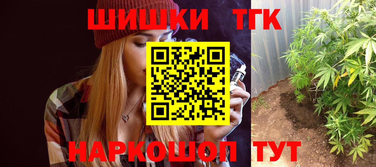 Марихуана планчик  Вход с VPN  Егорьевск  Конопля Ganja  Бошки марихуана индика 